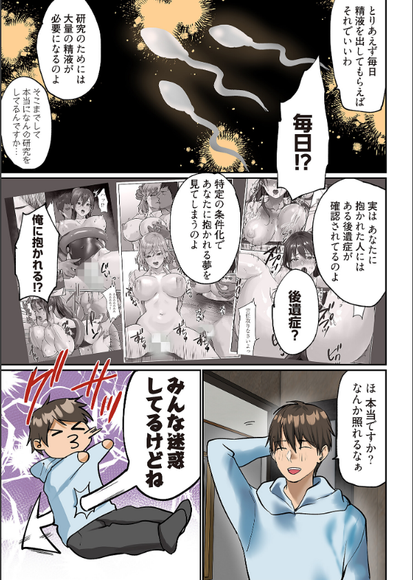 ぱい☆パニック 〜挟まれたデカぱい〜（フルカラー）（単話）_7枚目の画像